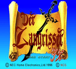 Der Langrisser Title Screen